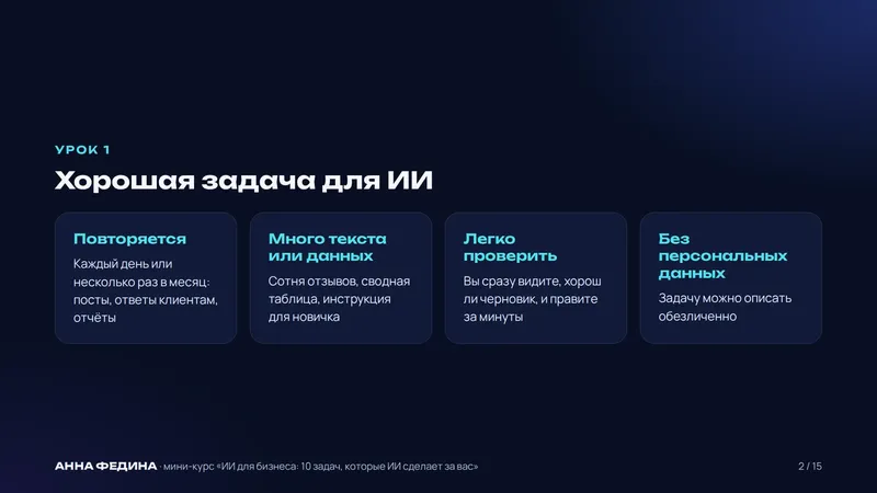 Слайд из курса
