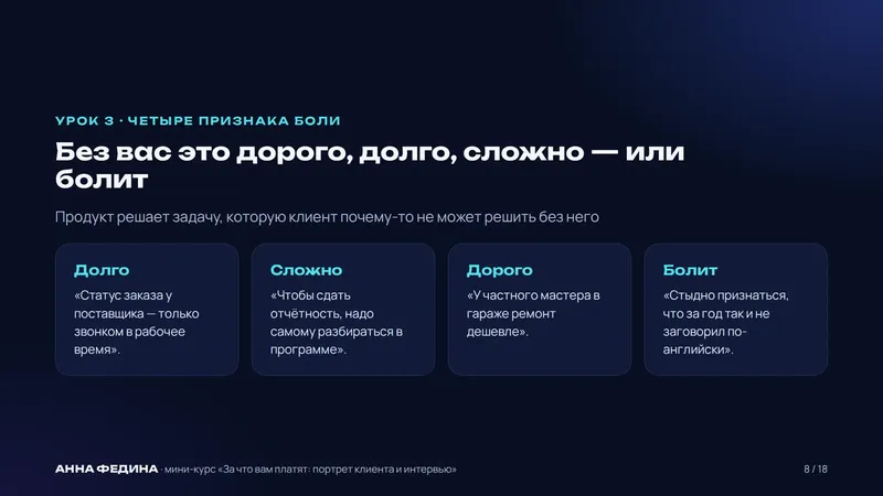 Слайд из курса