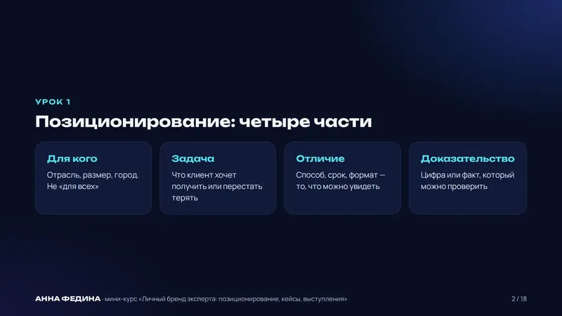 Слайд из курса