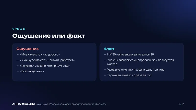 Слайд из курса