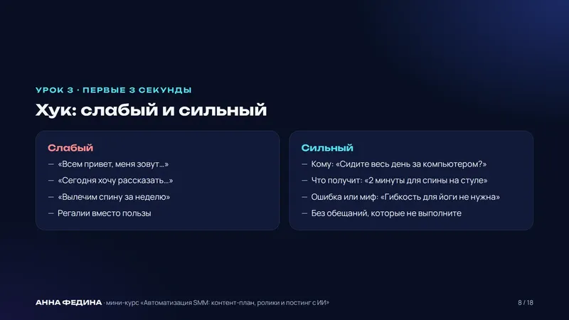 Слайд из курса